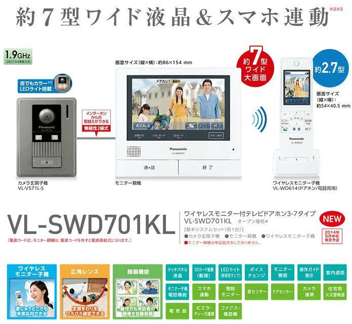 CHUÔNG CỬA PANASONIC VL-SWD700KL