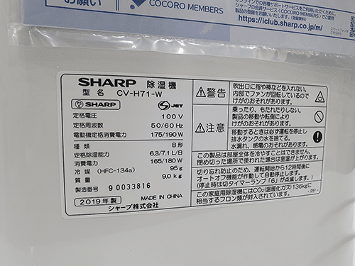 MÁY HÚT ẨM NỘI ĐỊA NHẬT SHARP CV-H71-W