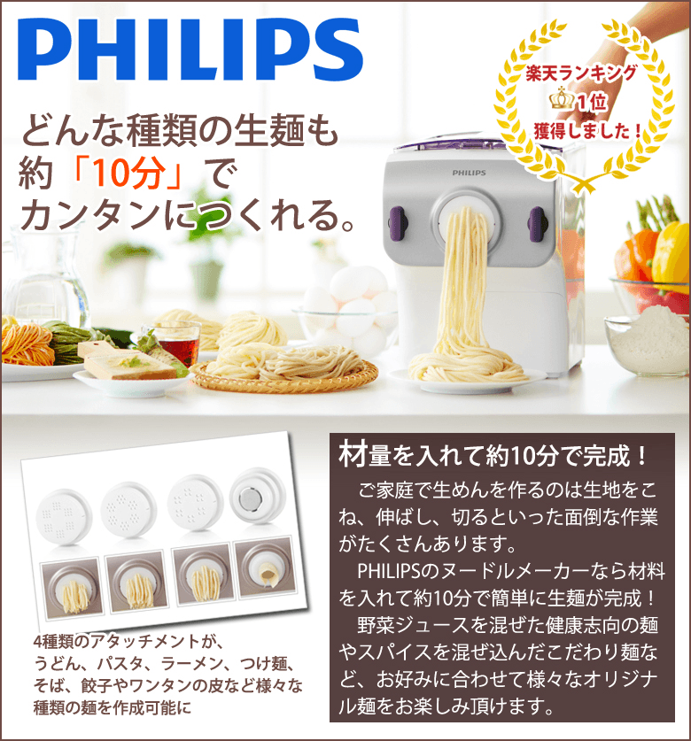 MÁY LÀM MÌ PHILIPS HR2369-01