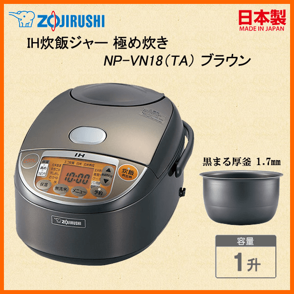 NỒI CƠM ĐIỆN CAO TẦN ZOJIRUSHI NP-VN18-TA