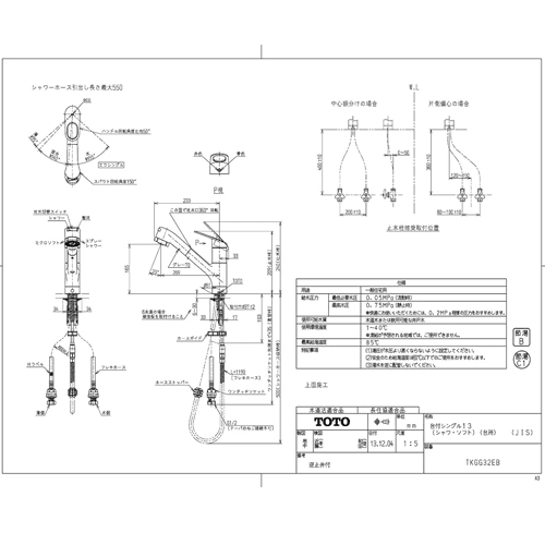 VÒI CHẬU RỬA TOTO TKGG32EB